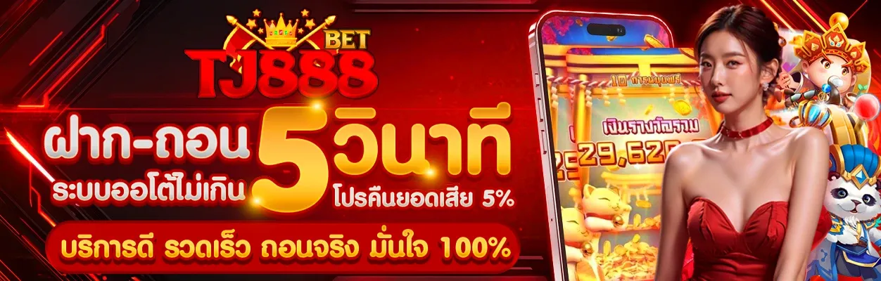 tj888bet